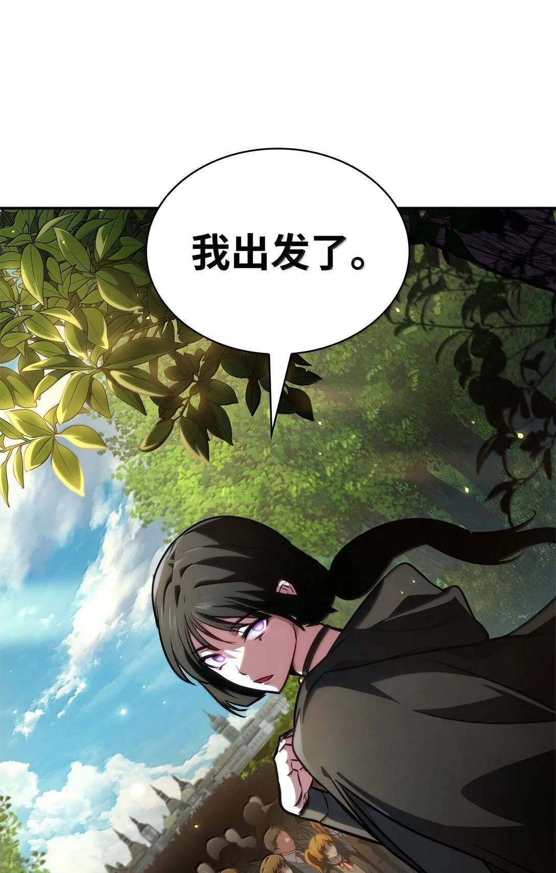 70 记忆剥离 第67页