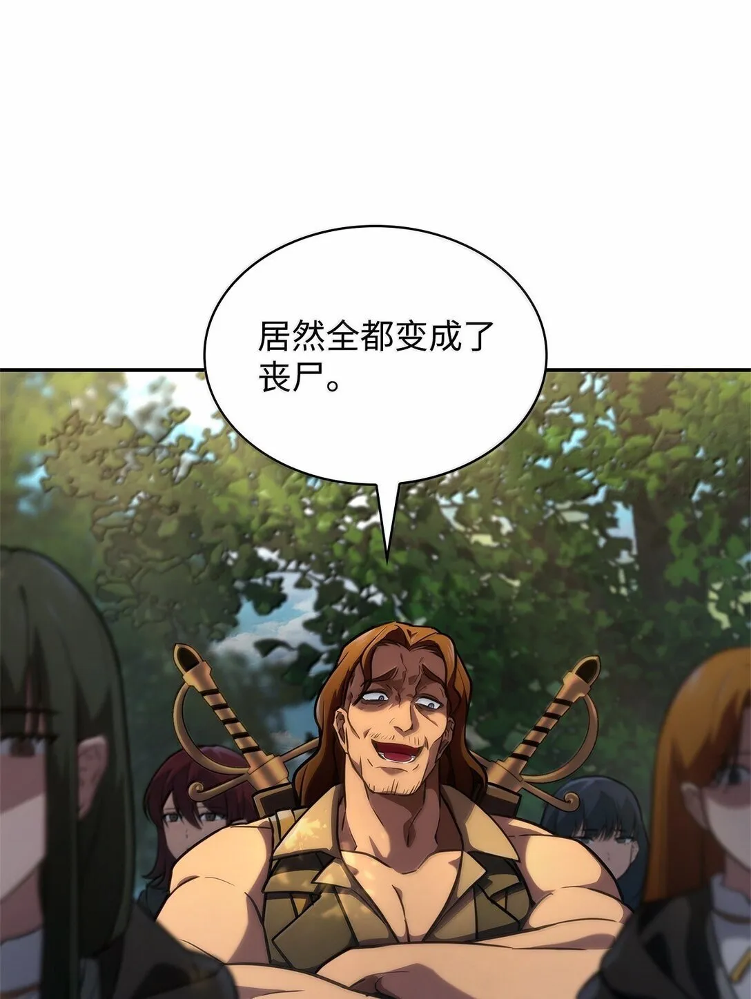 70 记忆剥离 第70页