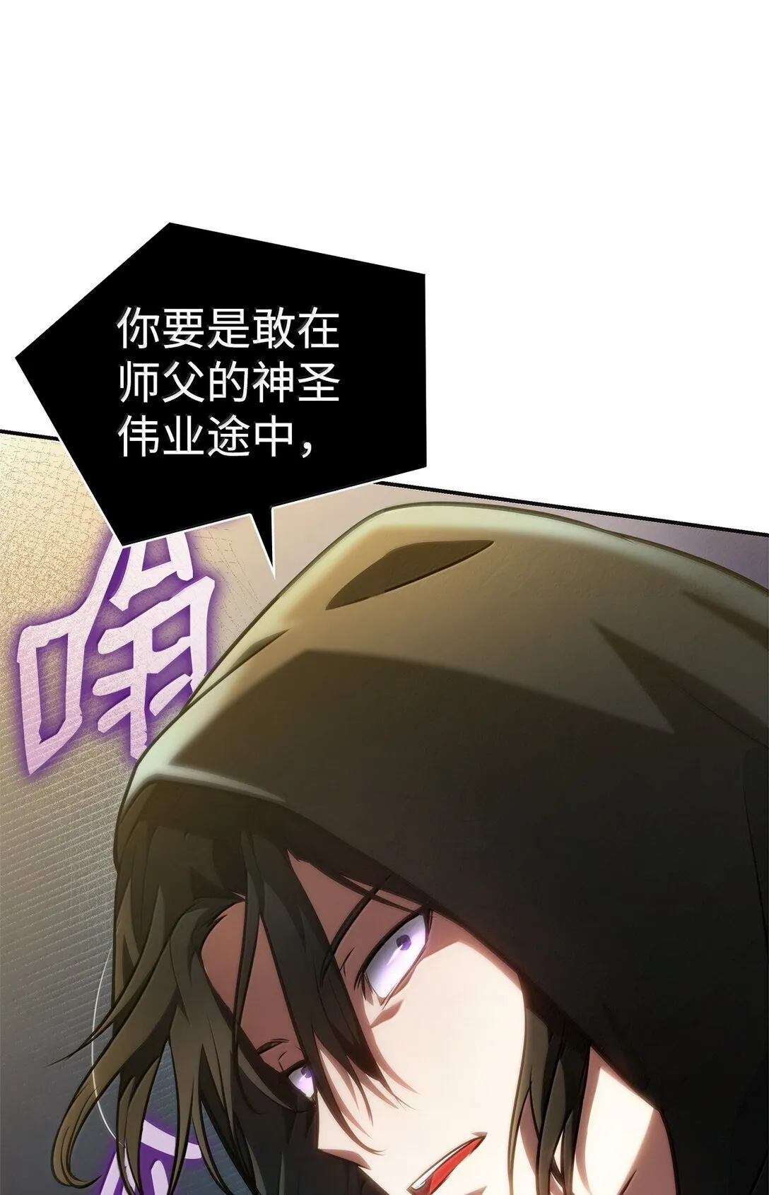70 记忆剥离 第73页