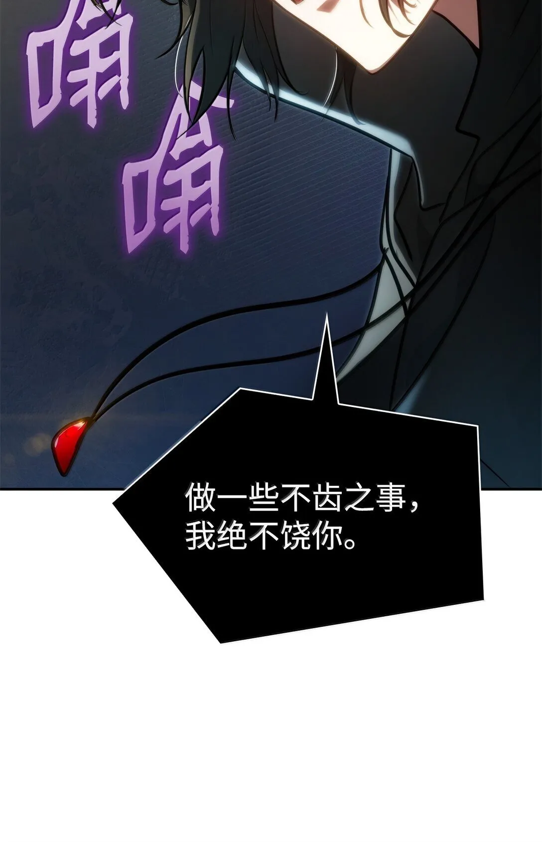 70 记忆剥离 第74页