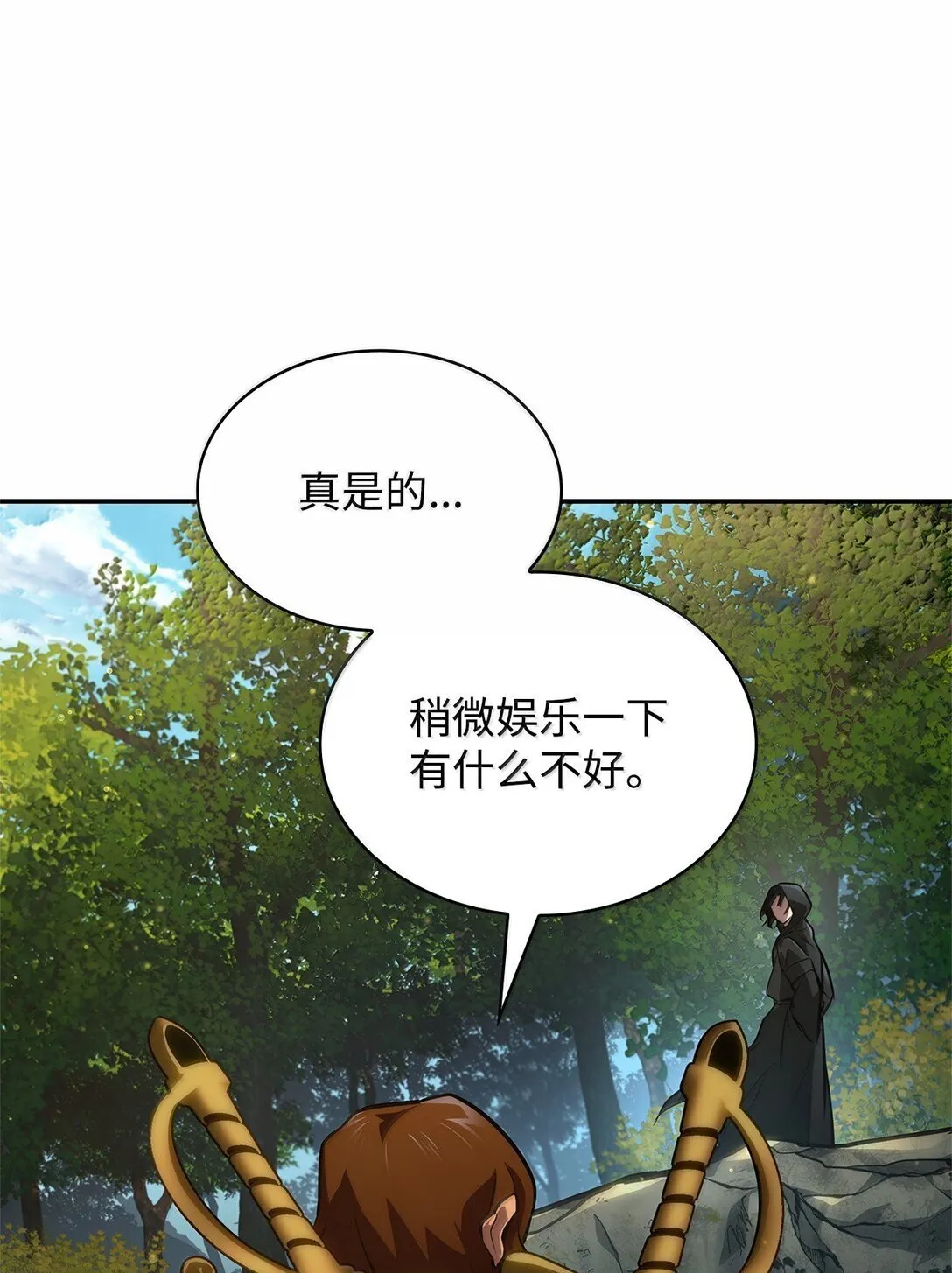 70 记忆剥离 第75页