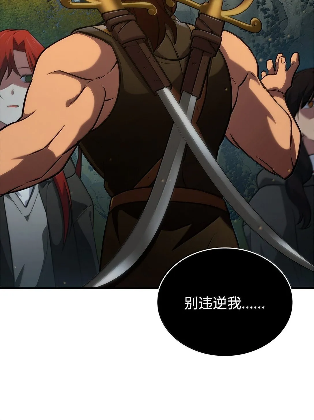 70 记忆剥离 第76页