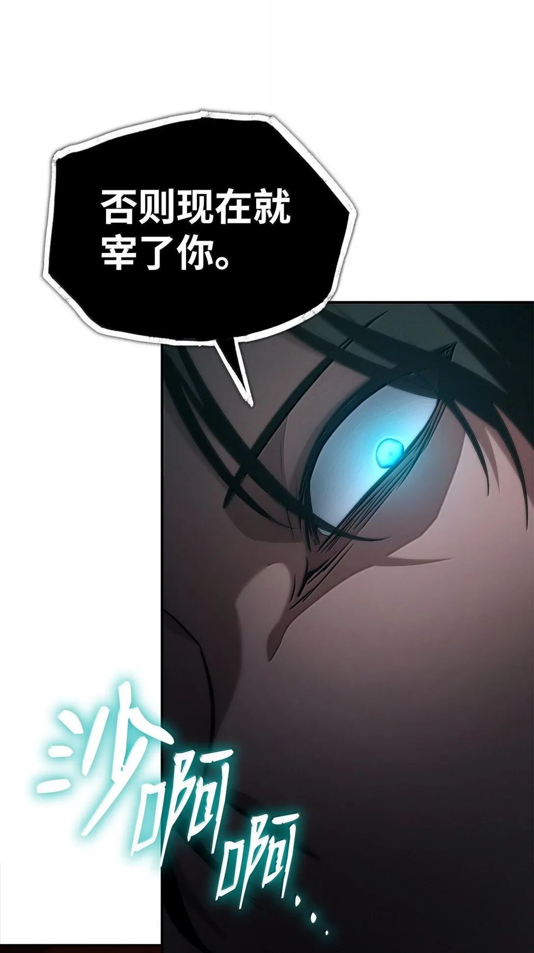 70 记忆剥离 第77页