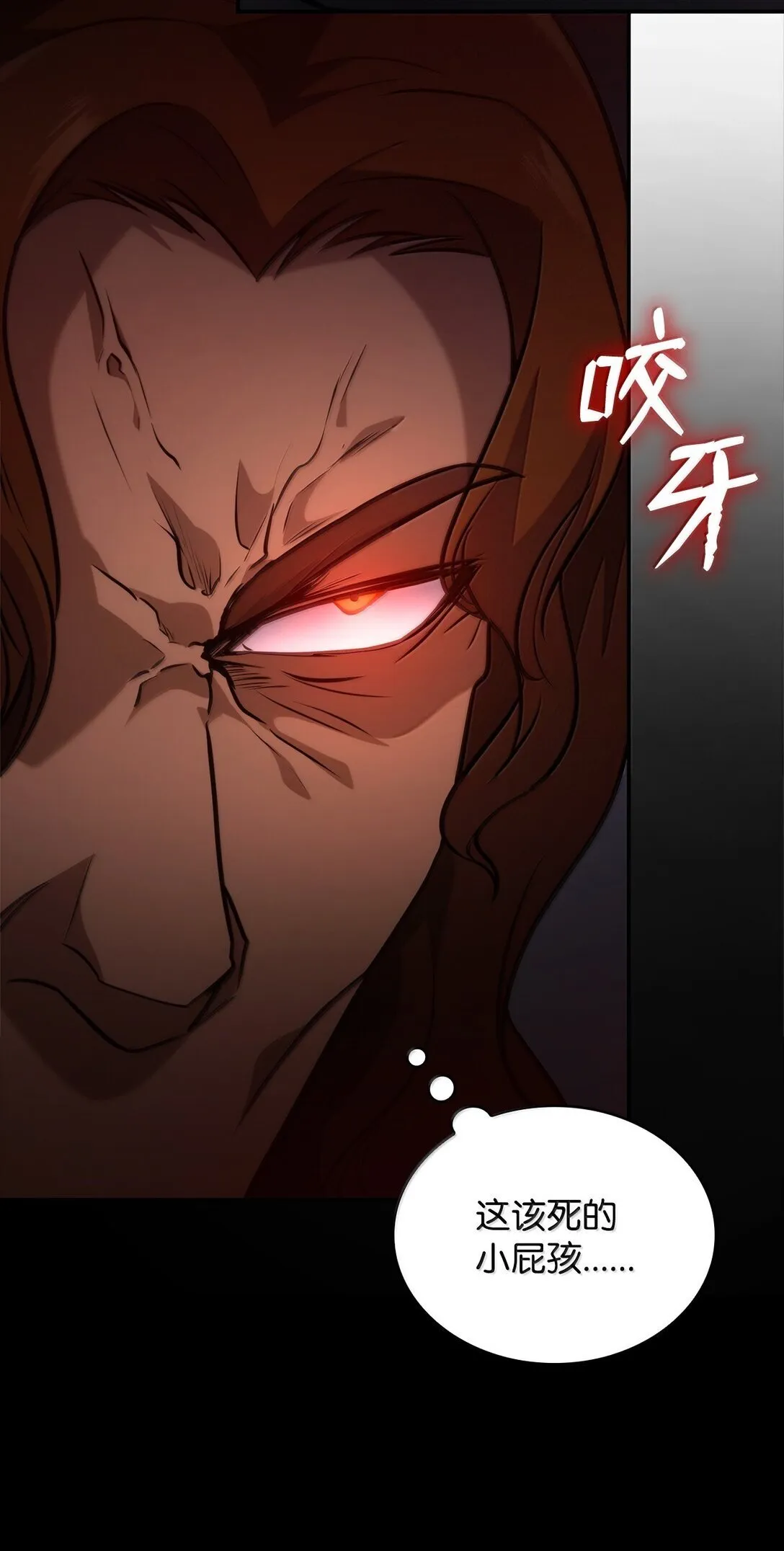 70 记忆剥离 第78页