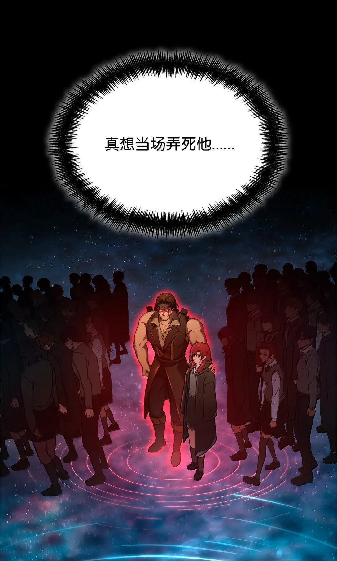 70 记忆剥离 第79页