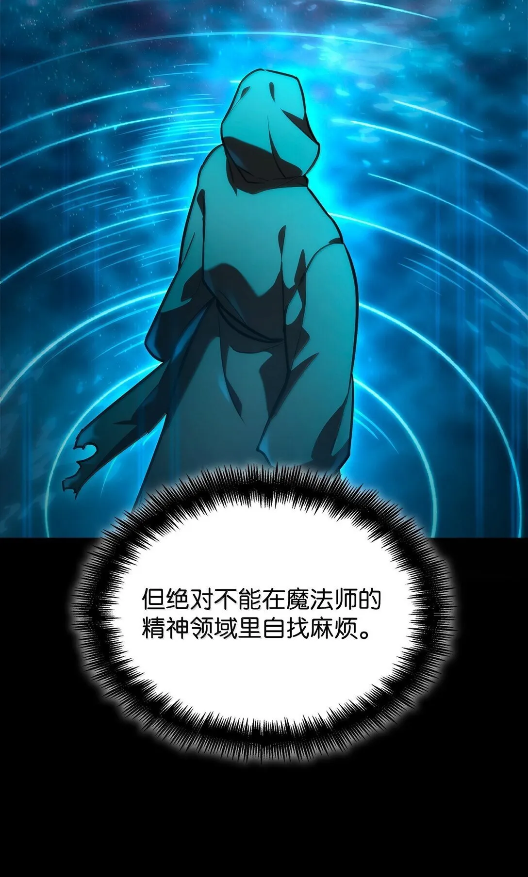 70 记忆剥离 第80页