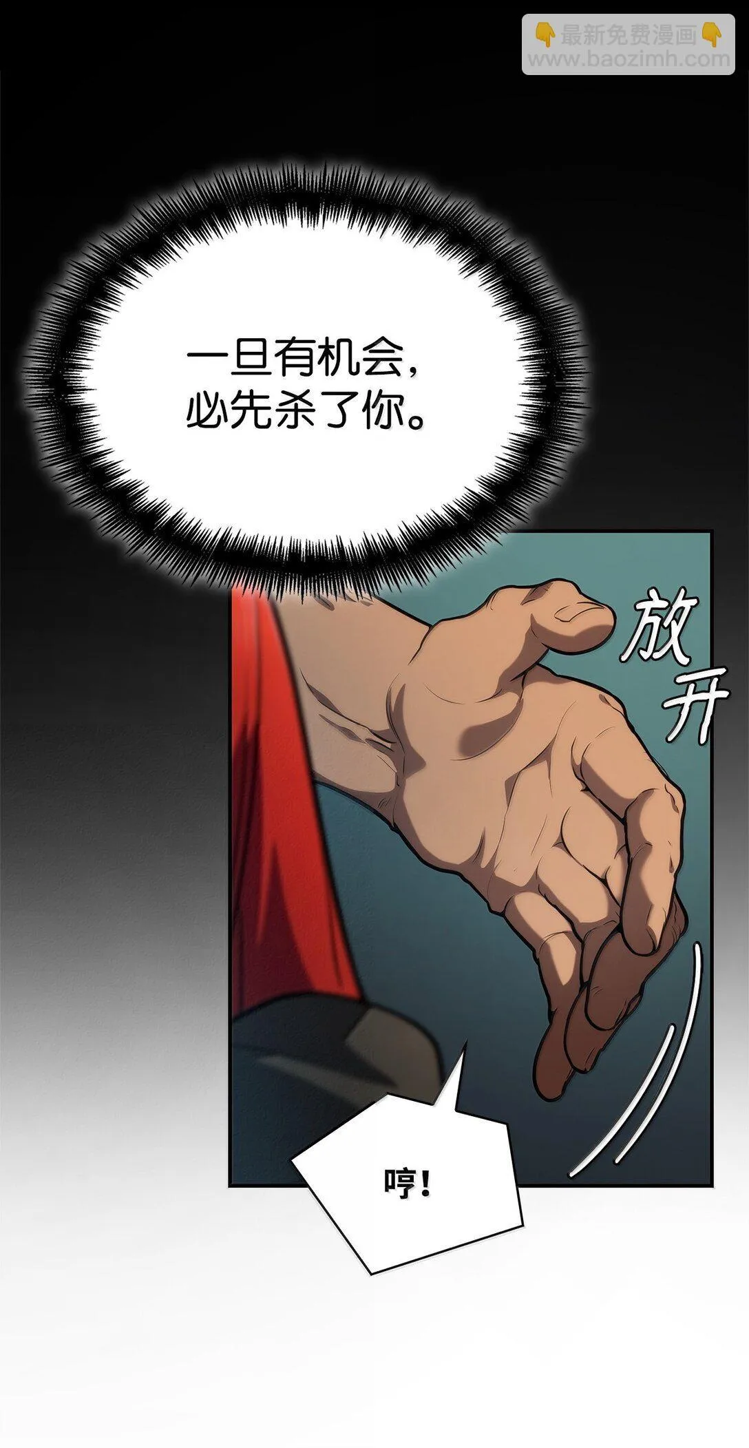 70 记忆剥离 第81页