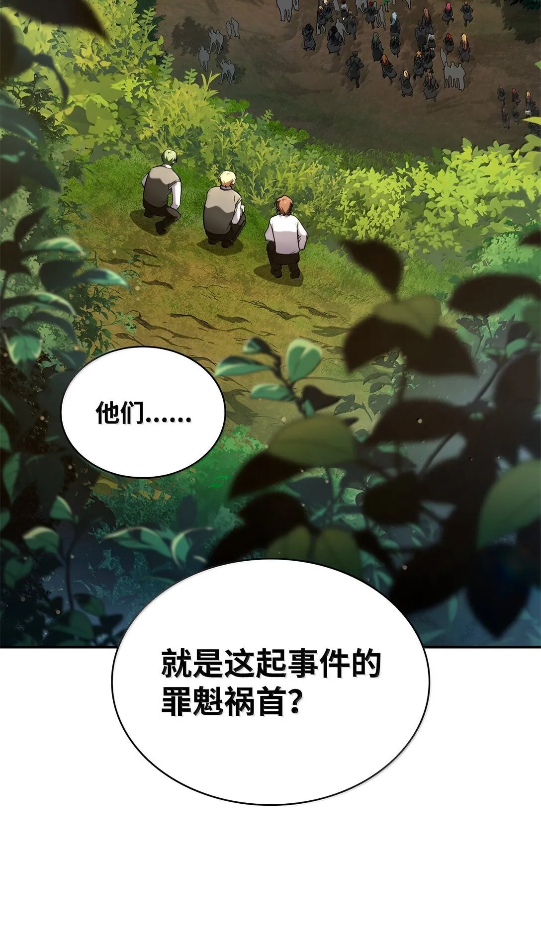 70 记忆剥离 第85页