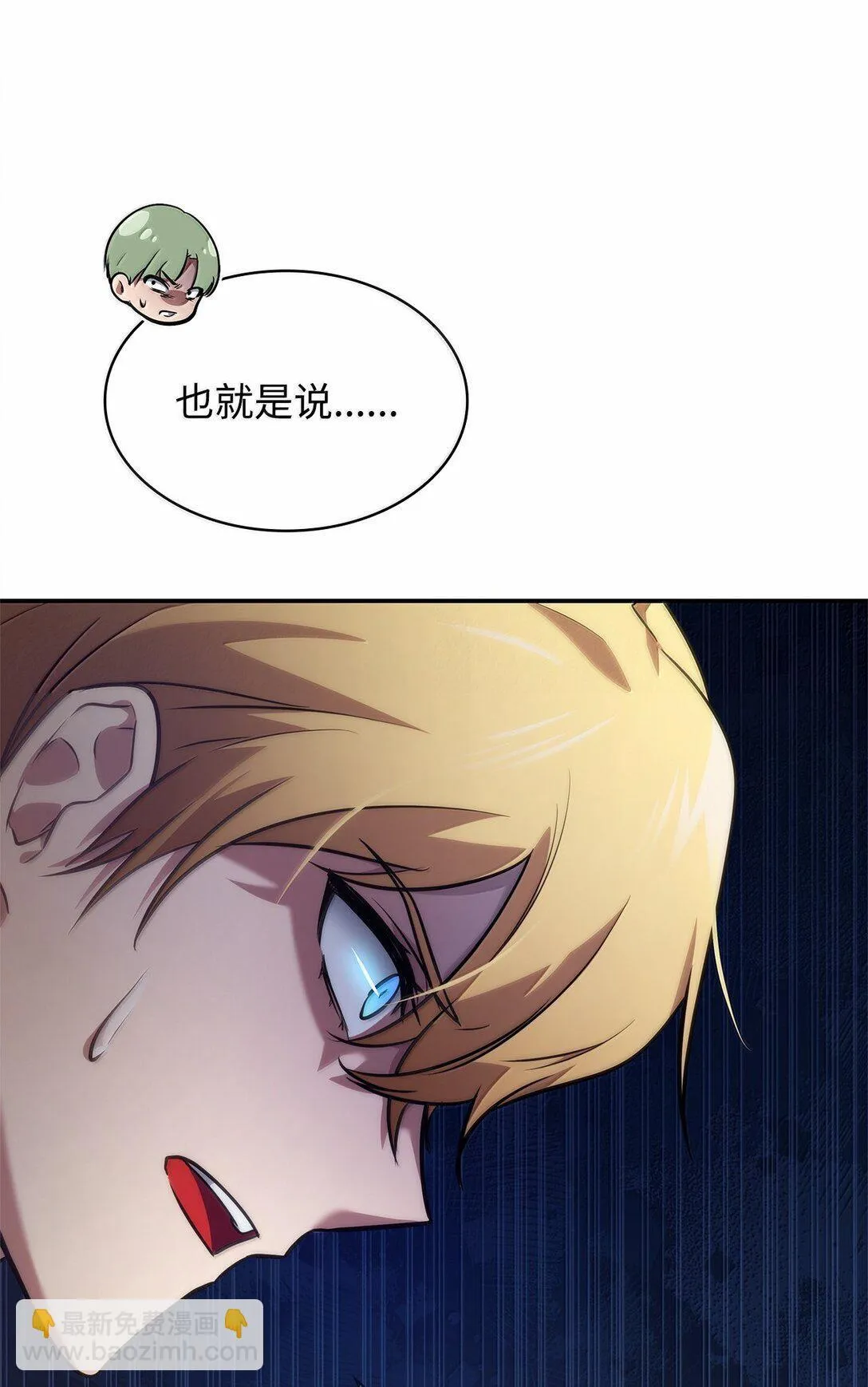 70 记忆剥离 第90页
