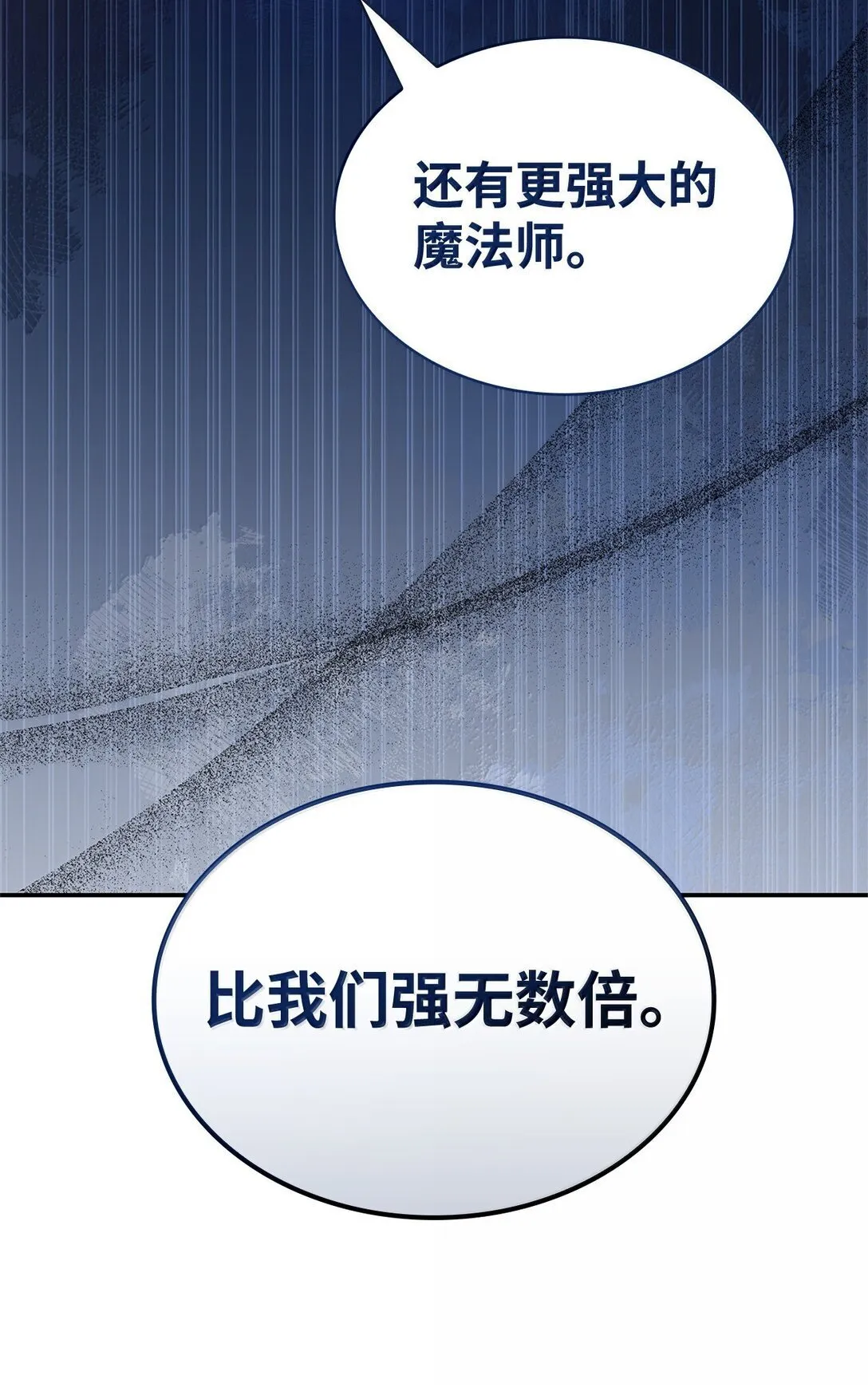 70 记忆剥离 第91页