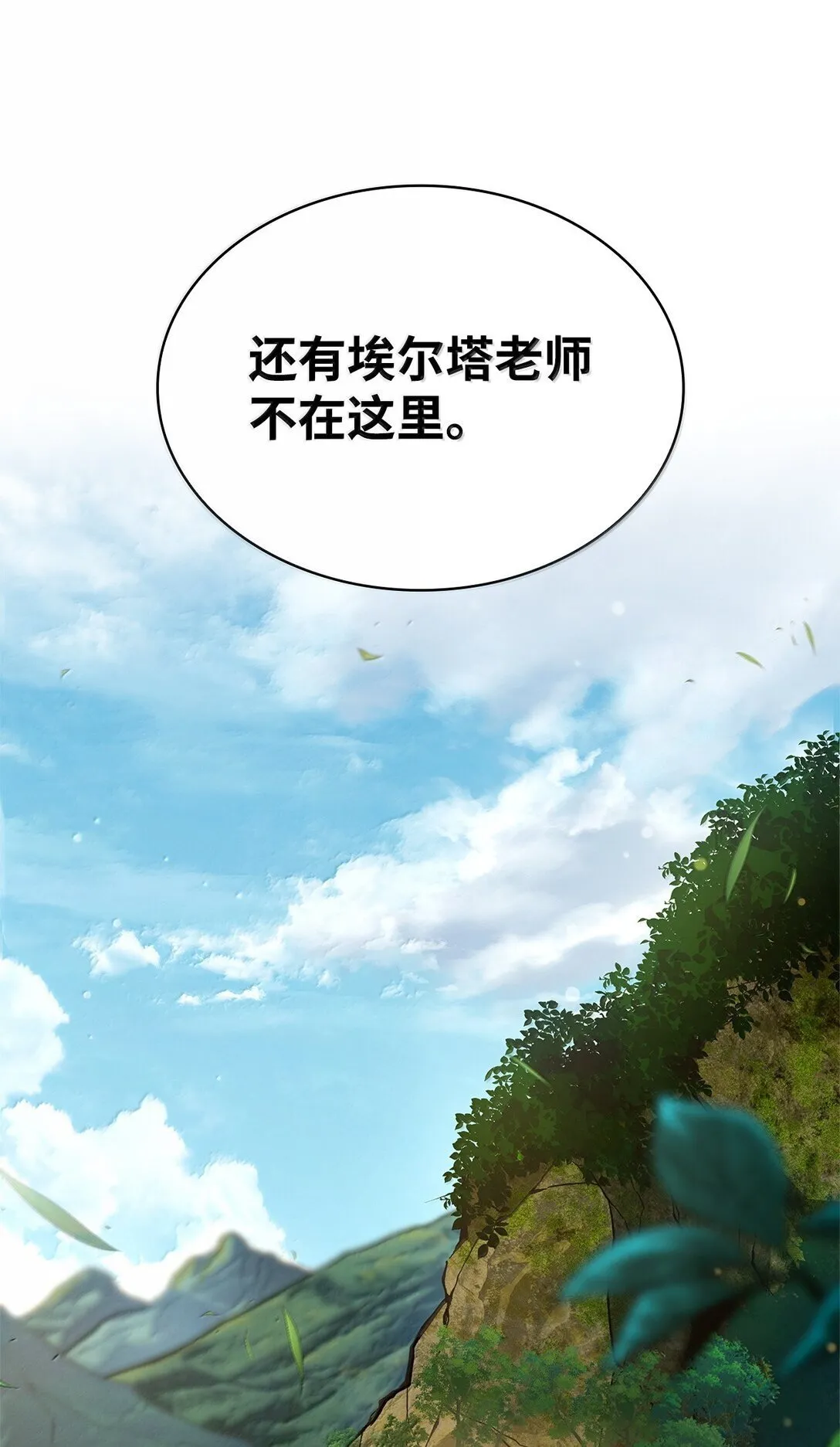 70 记忆剥离 第95页