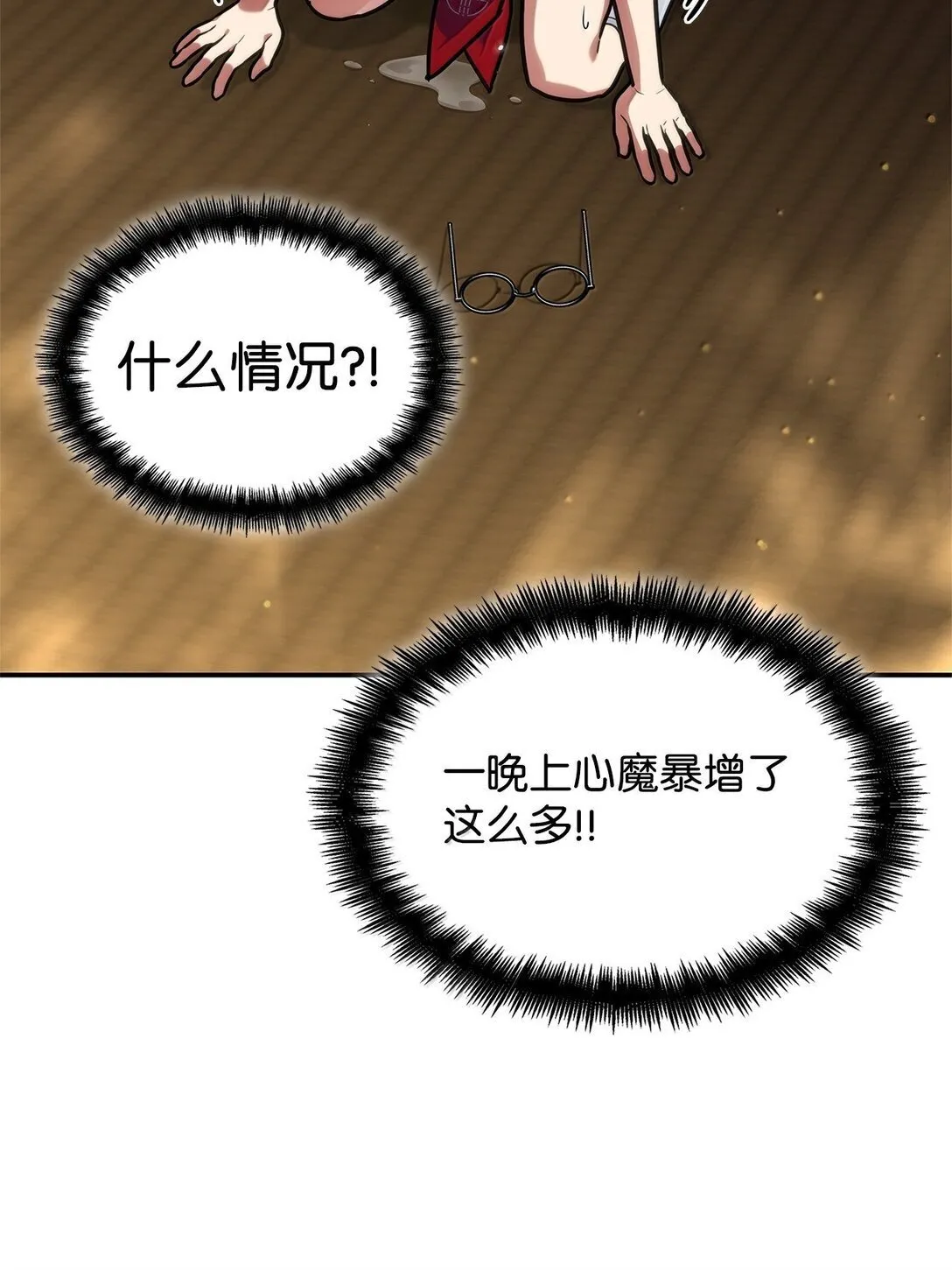 70 记忆剥离 第104页