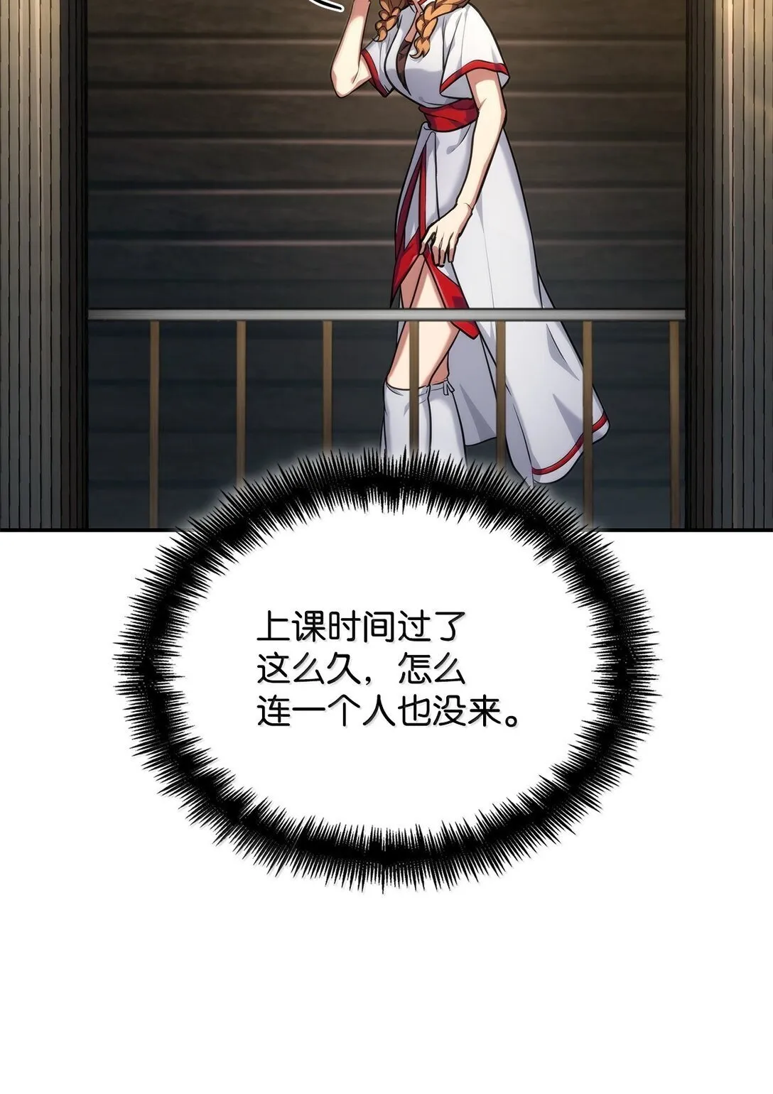 70 记忆剥离 第106页