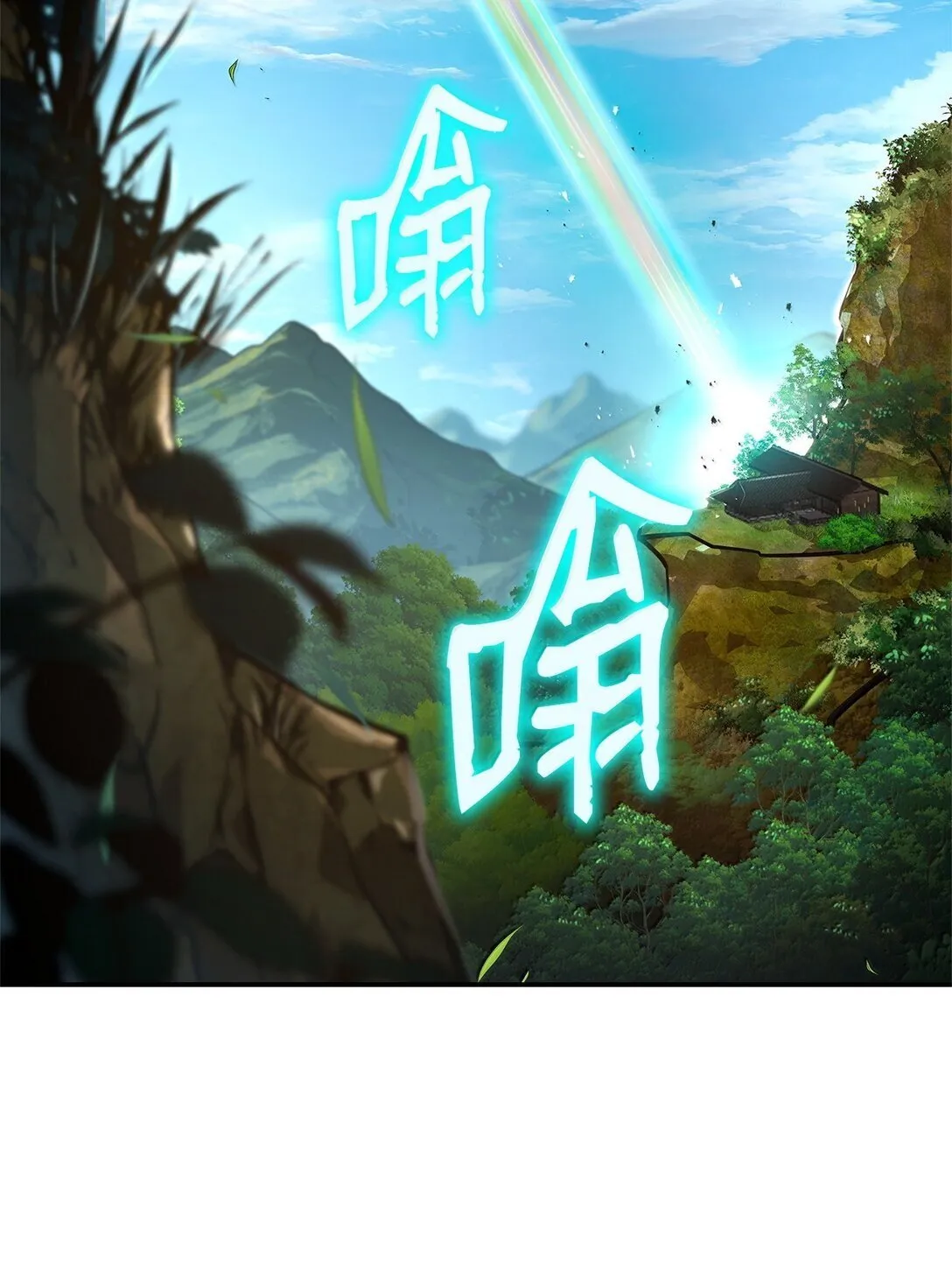70 记忆剥离 第108页