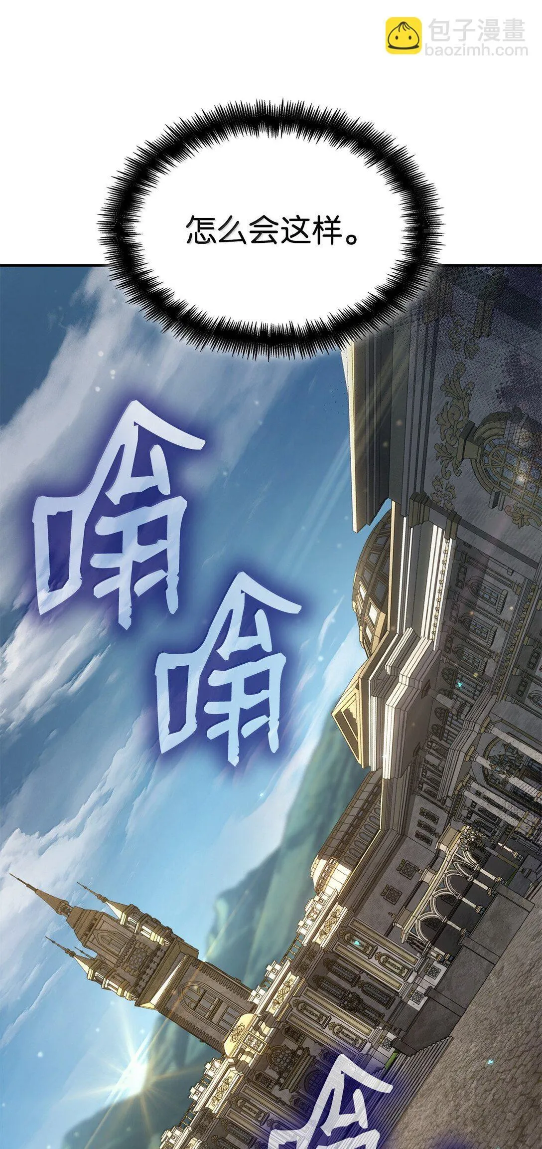 70 记忆剥离 第110页