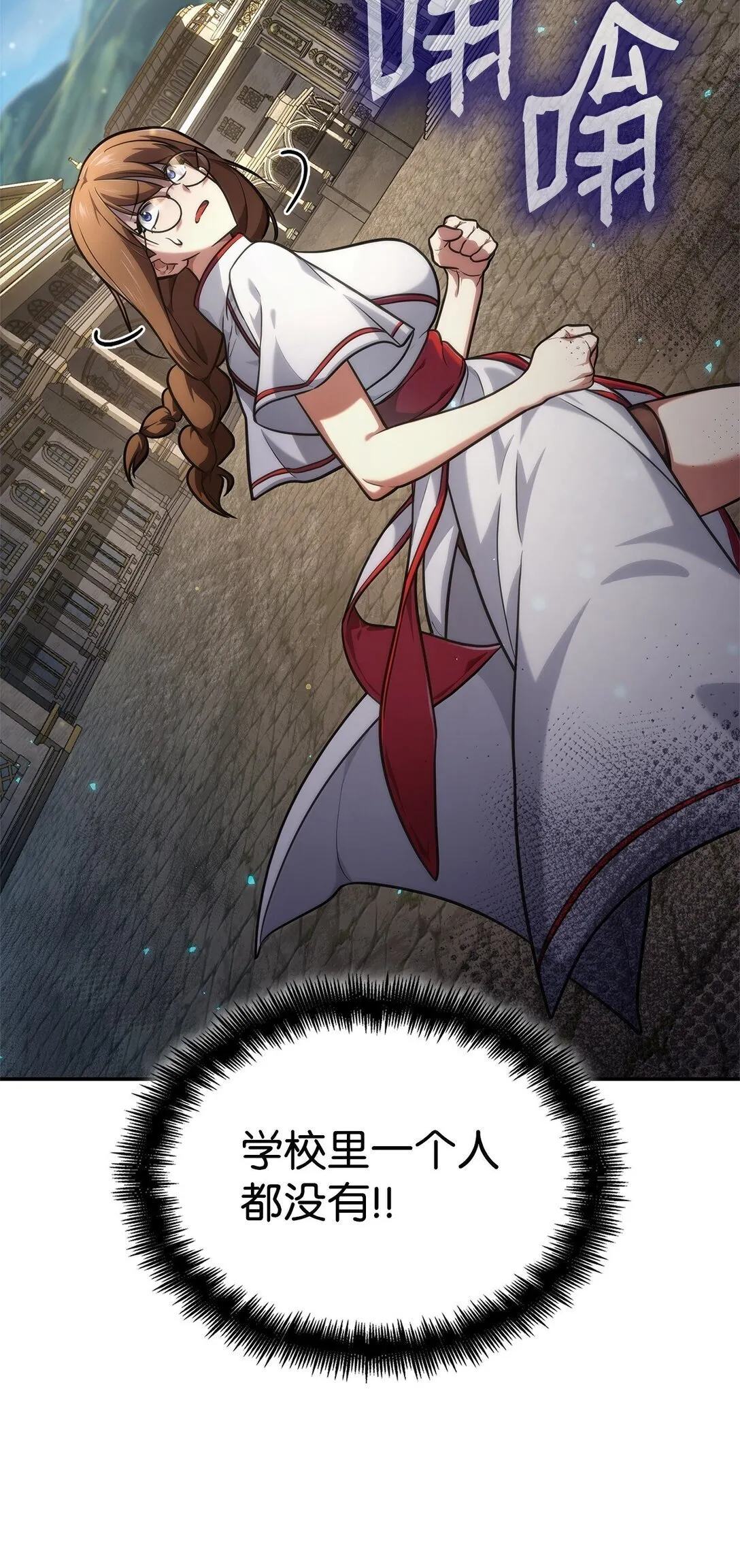 70 记忆剥离 第111页