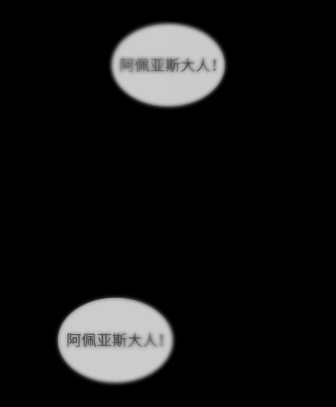 73 失忆 第135页