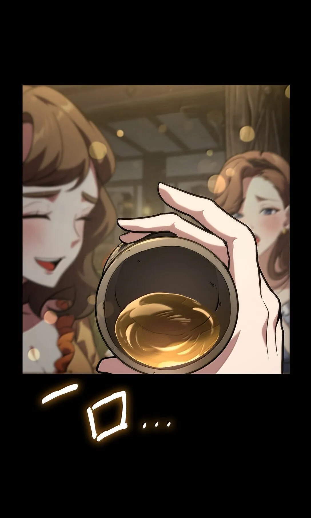 73 失忆 第138页