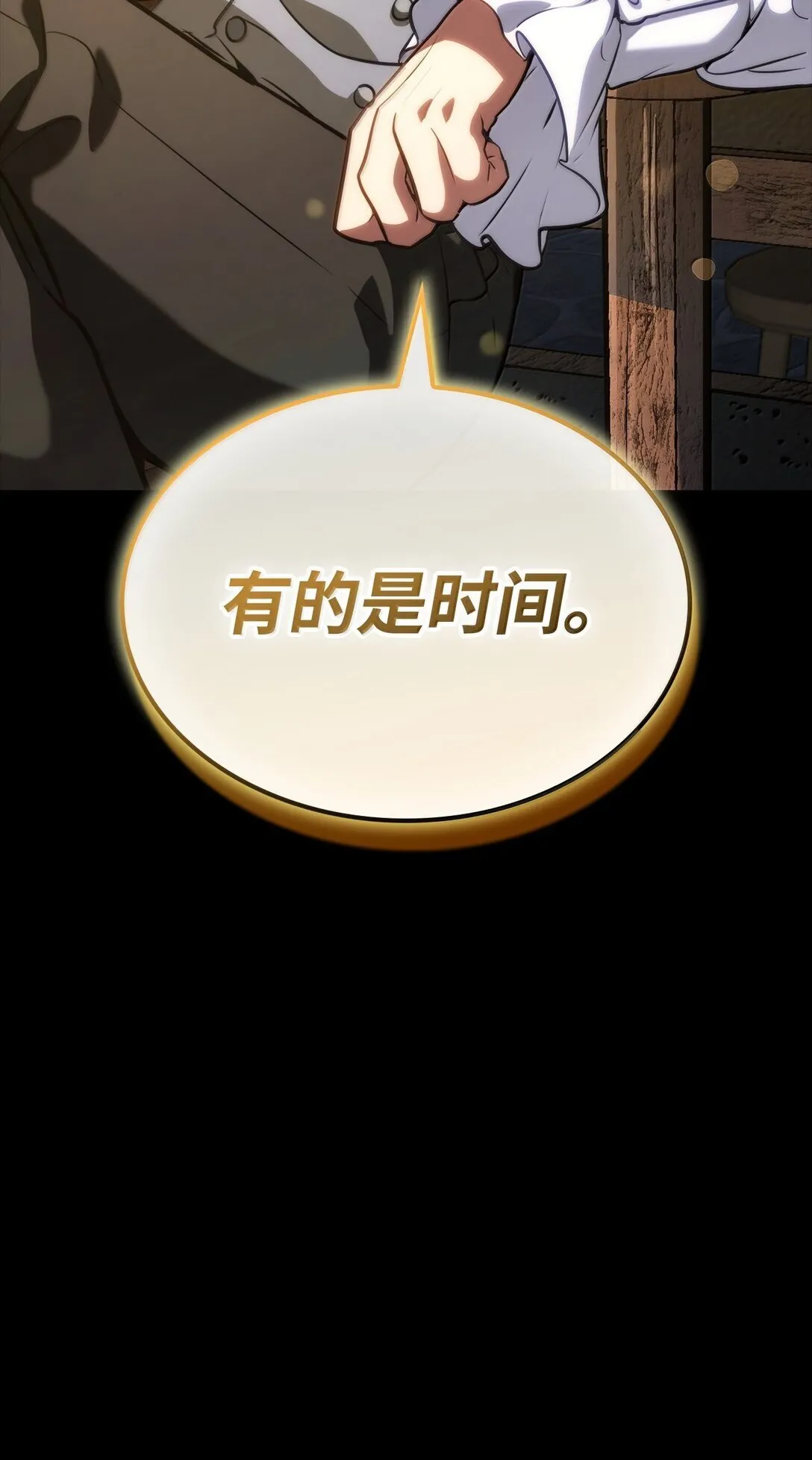 73 失忆 第141页