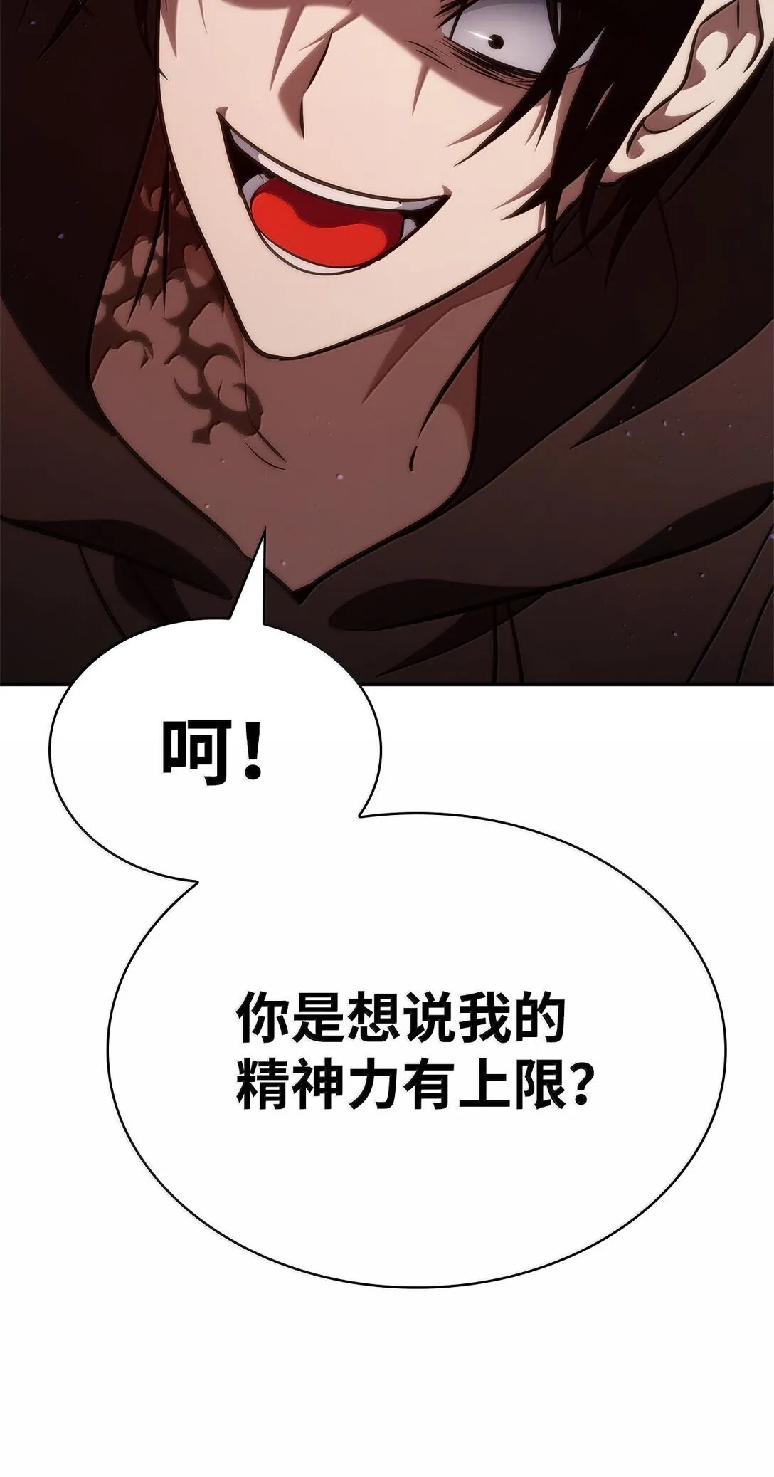 75 魔导生命体 第69页