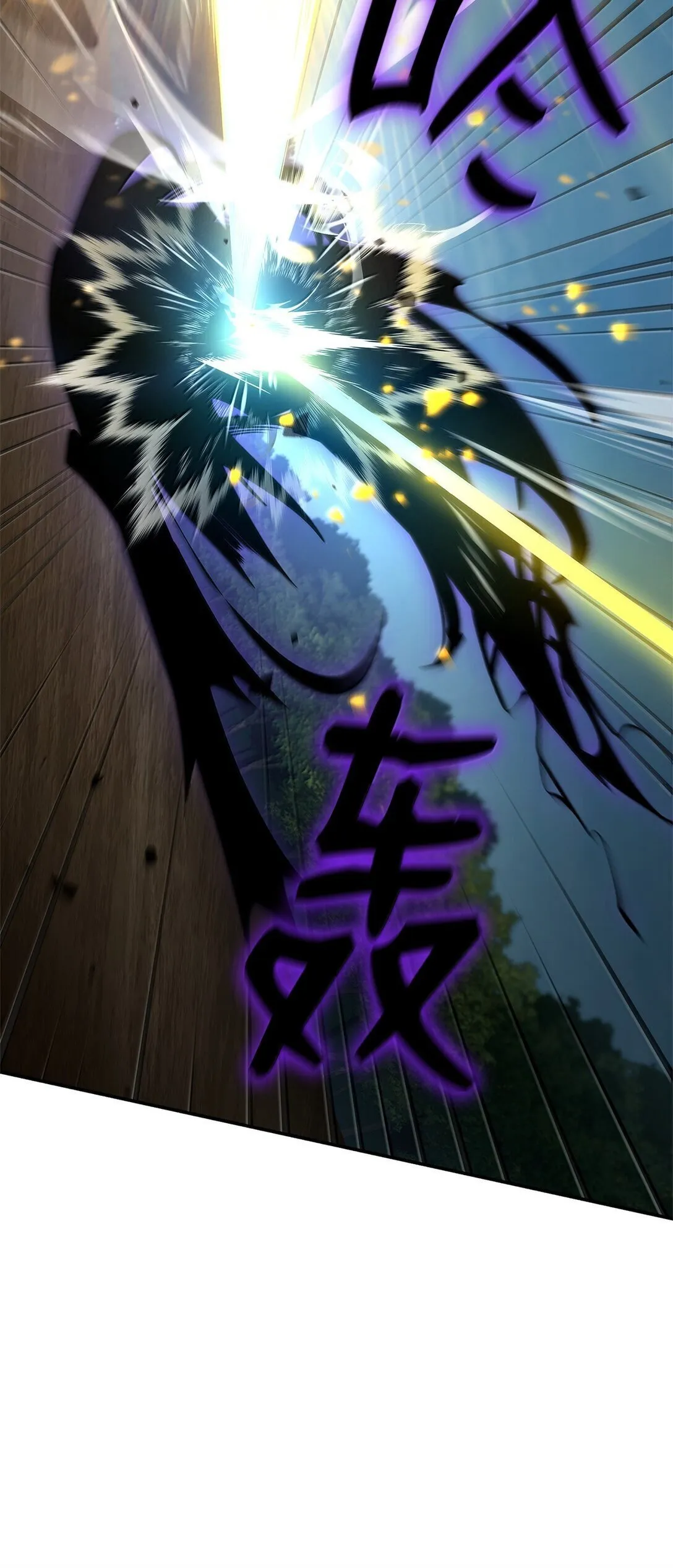 75 魔导生命体 第75页