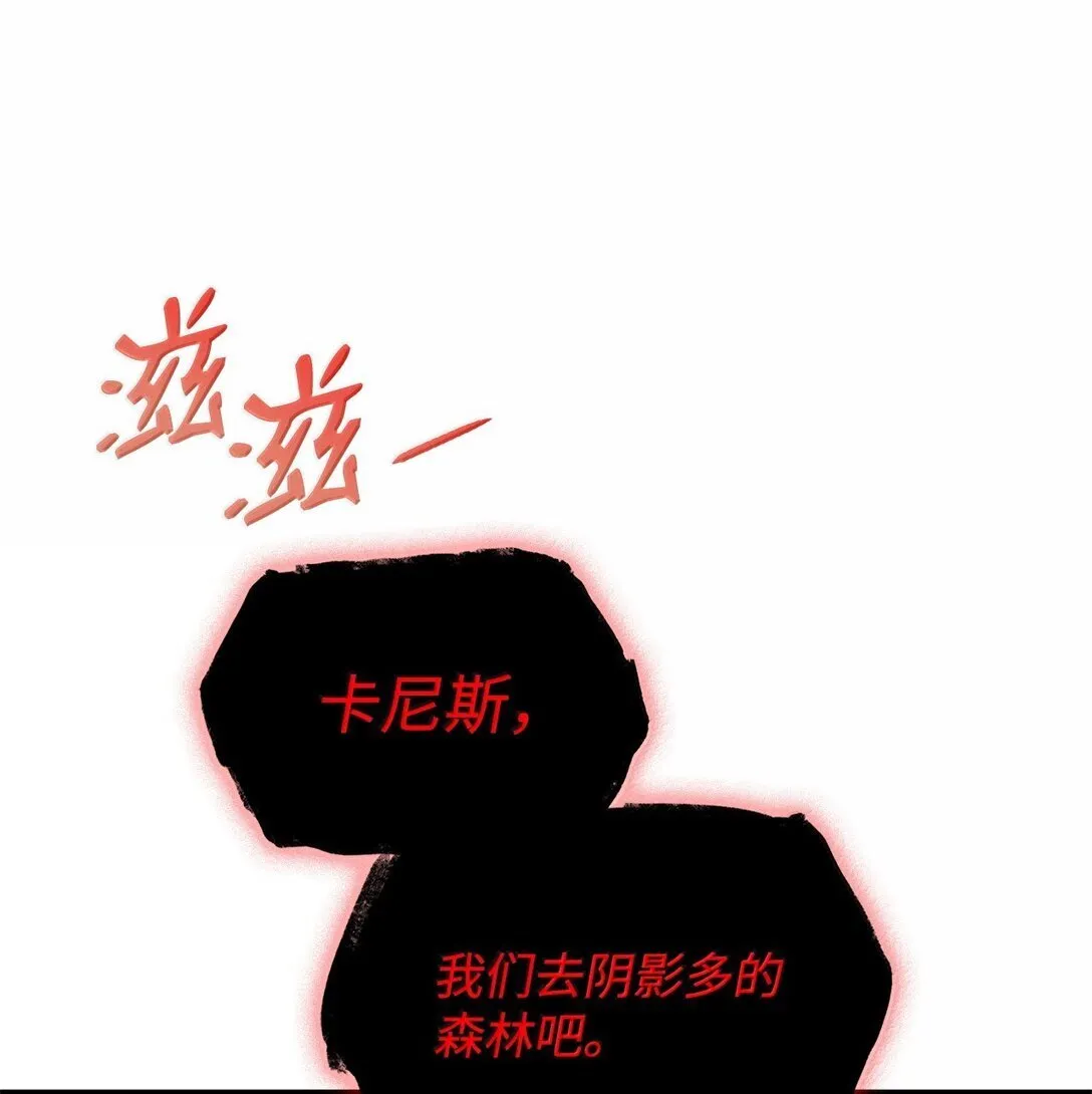 75 魔导生命体 第76页