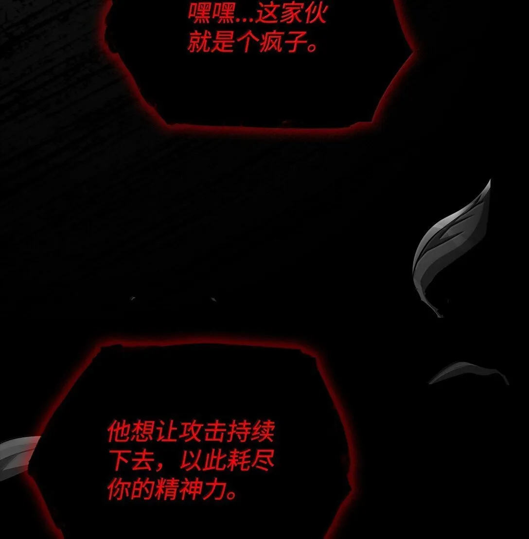 75 魔导生命体 第78页