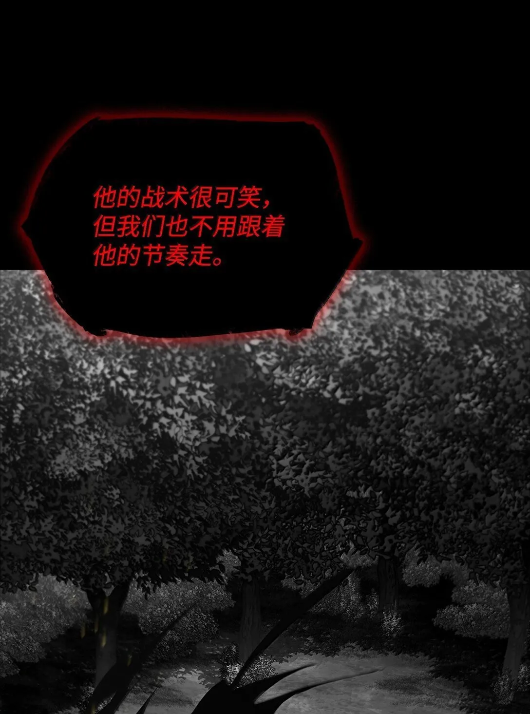 75 魔导生命体 第80页