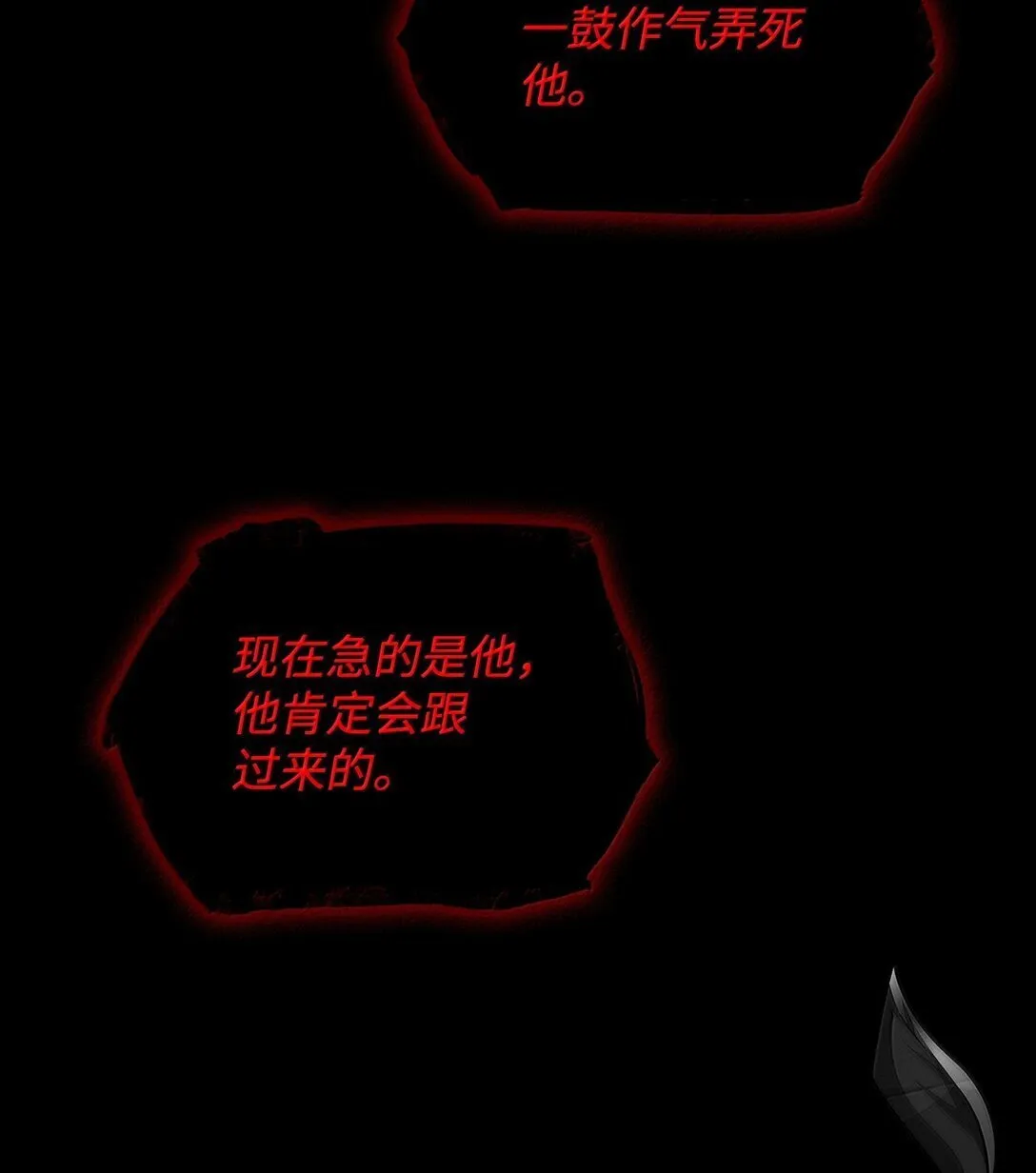 75 魔导生命体 第82页