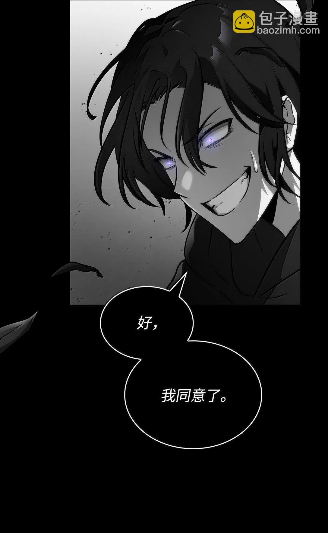 75 魔导生命体 第83页