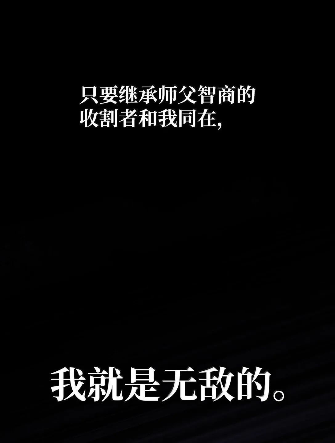 75 魔导生命体 第84页