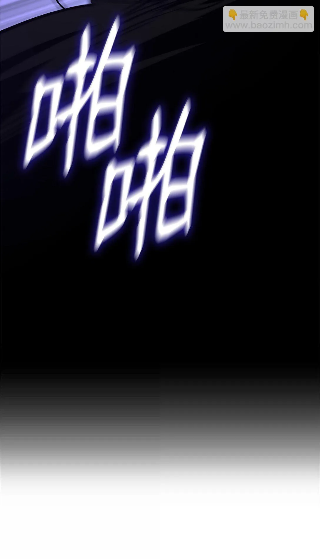75 魔导生命体 第86页