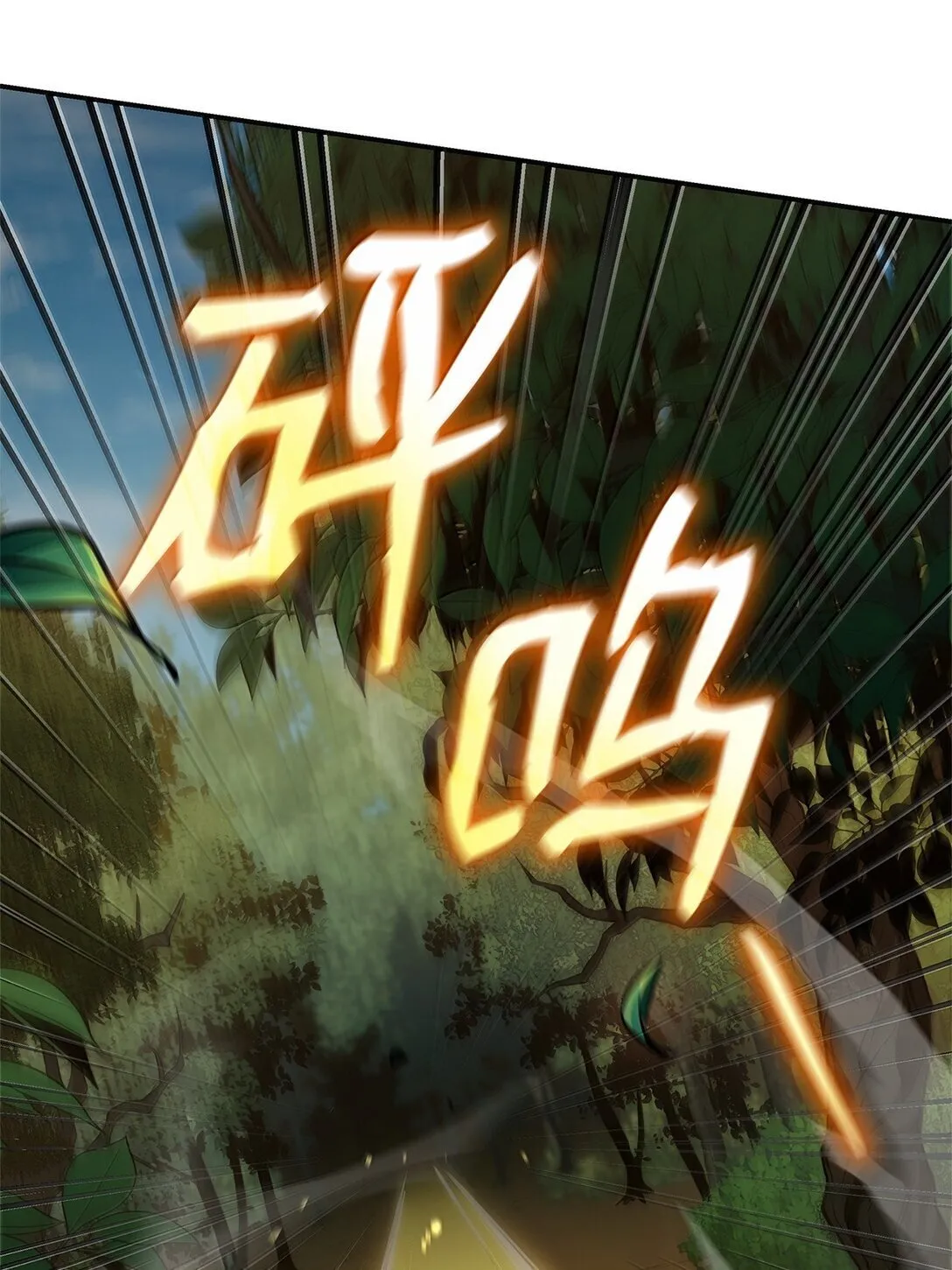 75 魔导生命体 第89页