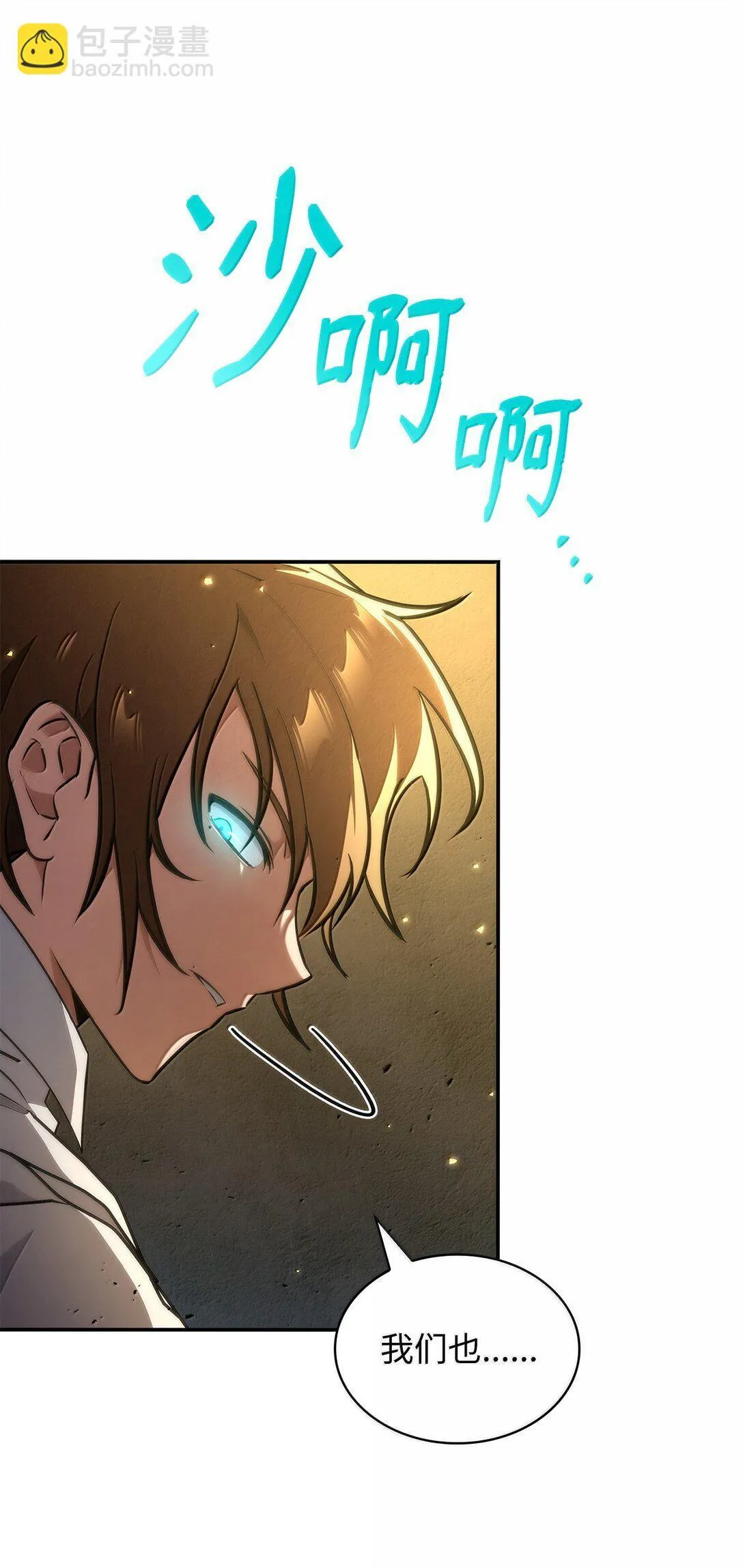 75 魔导生命体 第97页