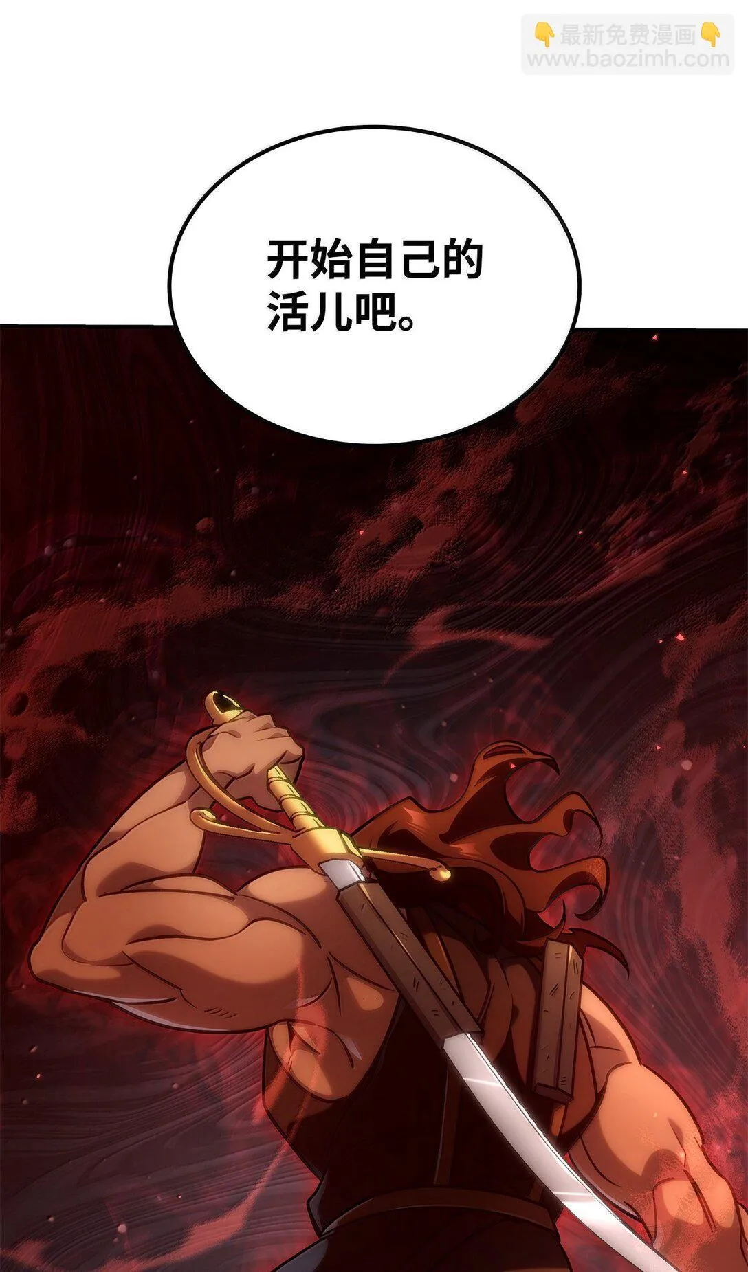 75 魔导生命体 第98页