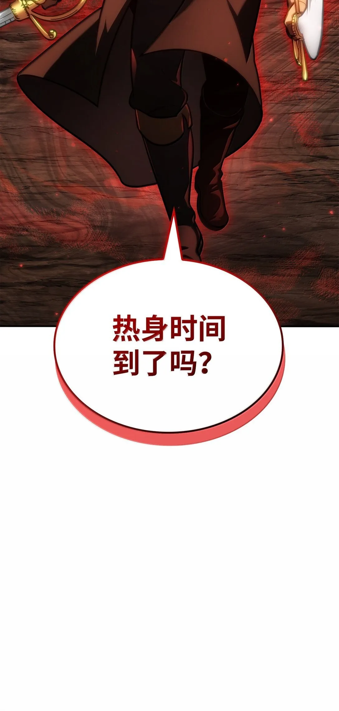 75 魔导生命体 第101页