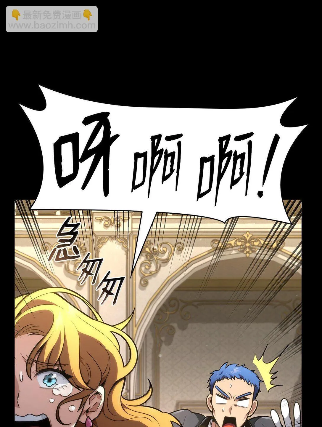 75 魔导生命体 第104页