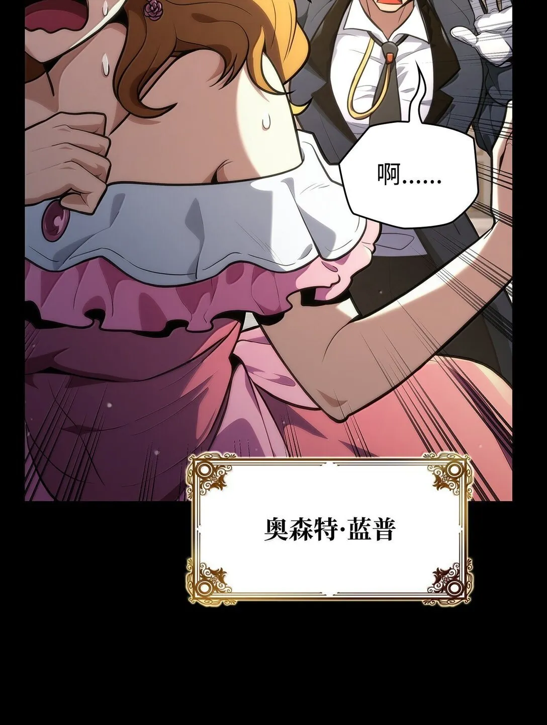 75 魔导生命体 第105页