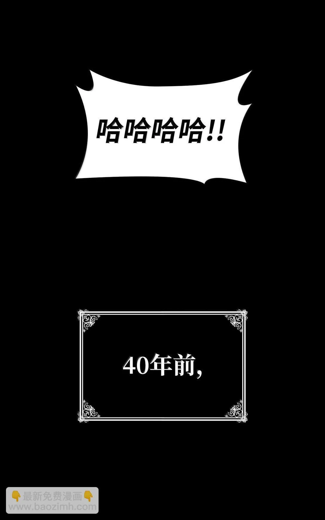 75 魔导生命体 第106页