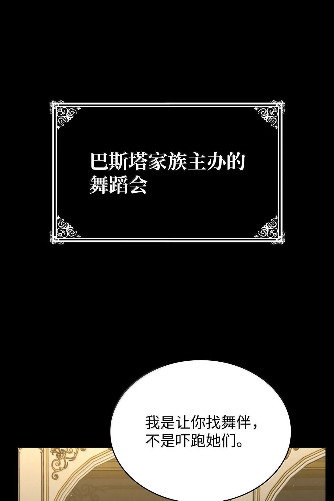 75 魔导生命体 第107页