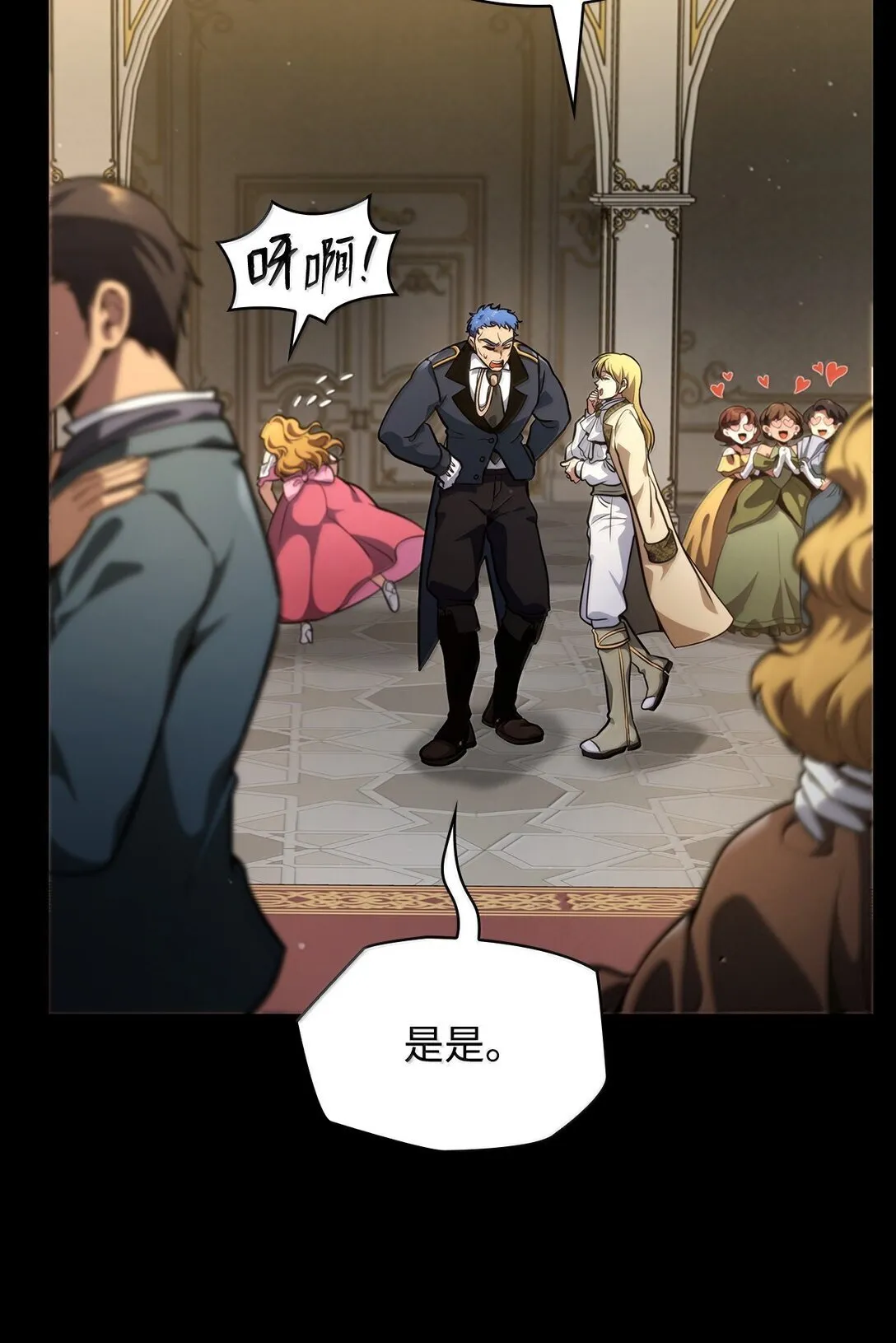 75 魔导生命体 第108页