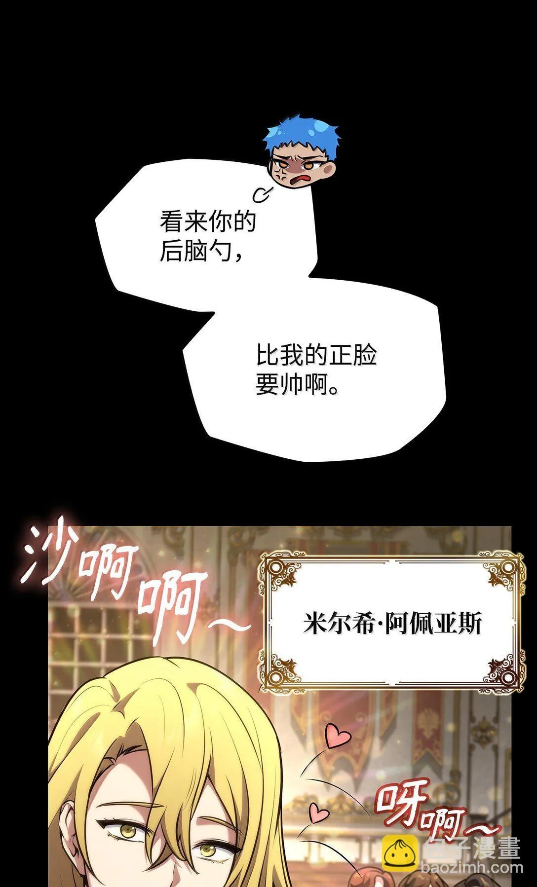75 魔导生命体 第109页