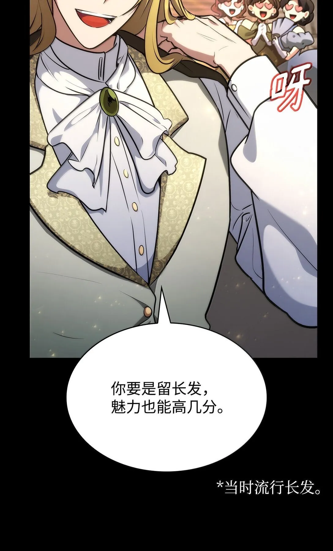 75 魔导生命体 第110页