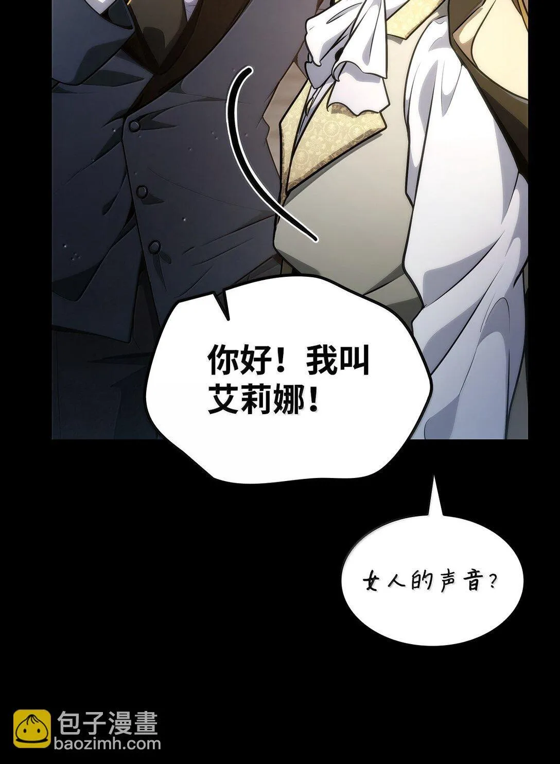 75 魔导生命体 第112页