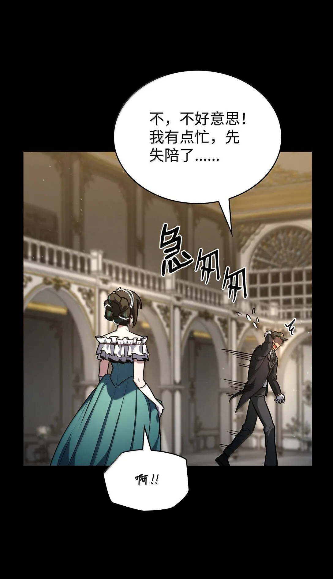 75 魔导生命体 第113页