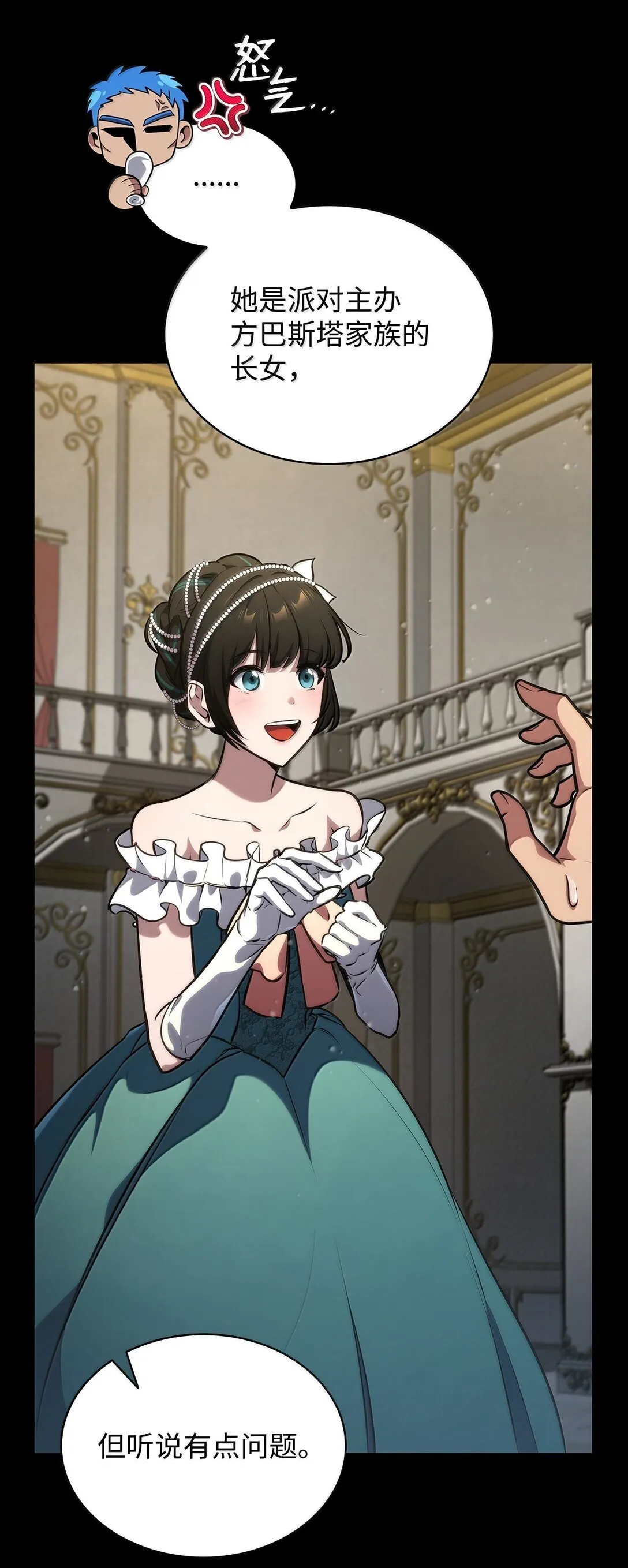 75 魔导生命体 第115页