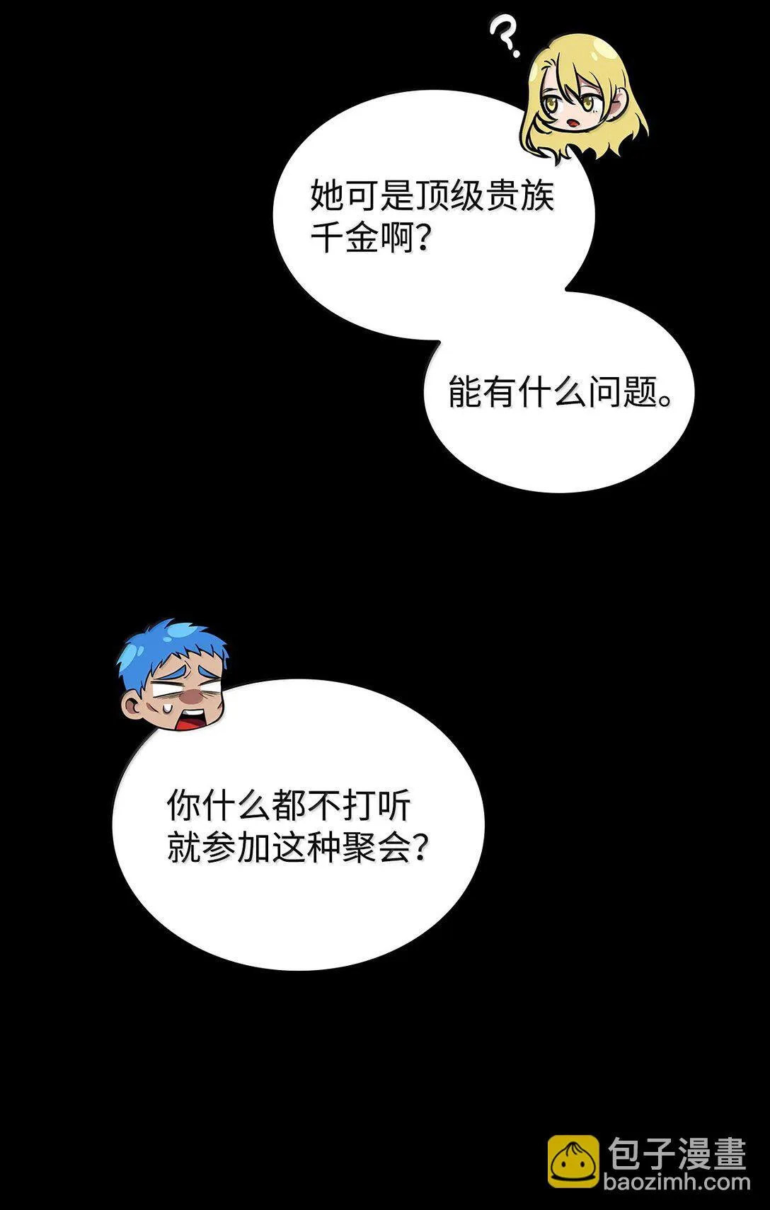 75 魔导生命体 第116页
