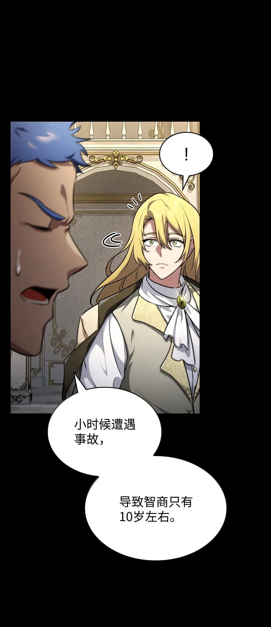 75 魔导生命体 第118页