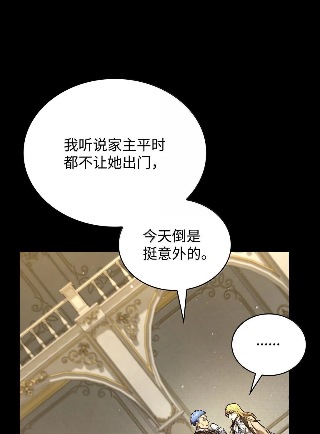 75 魔导生命体 第119页
