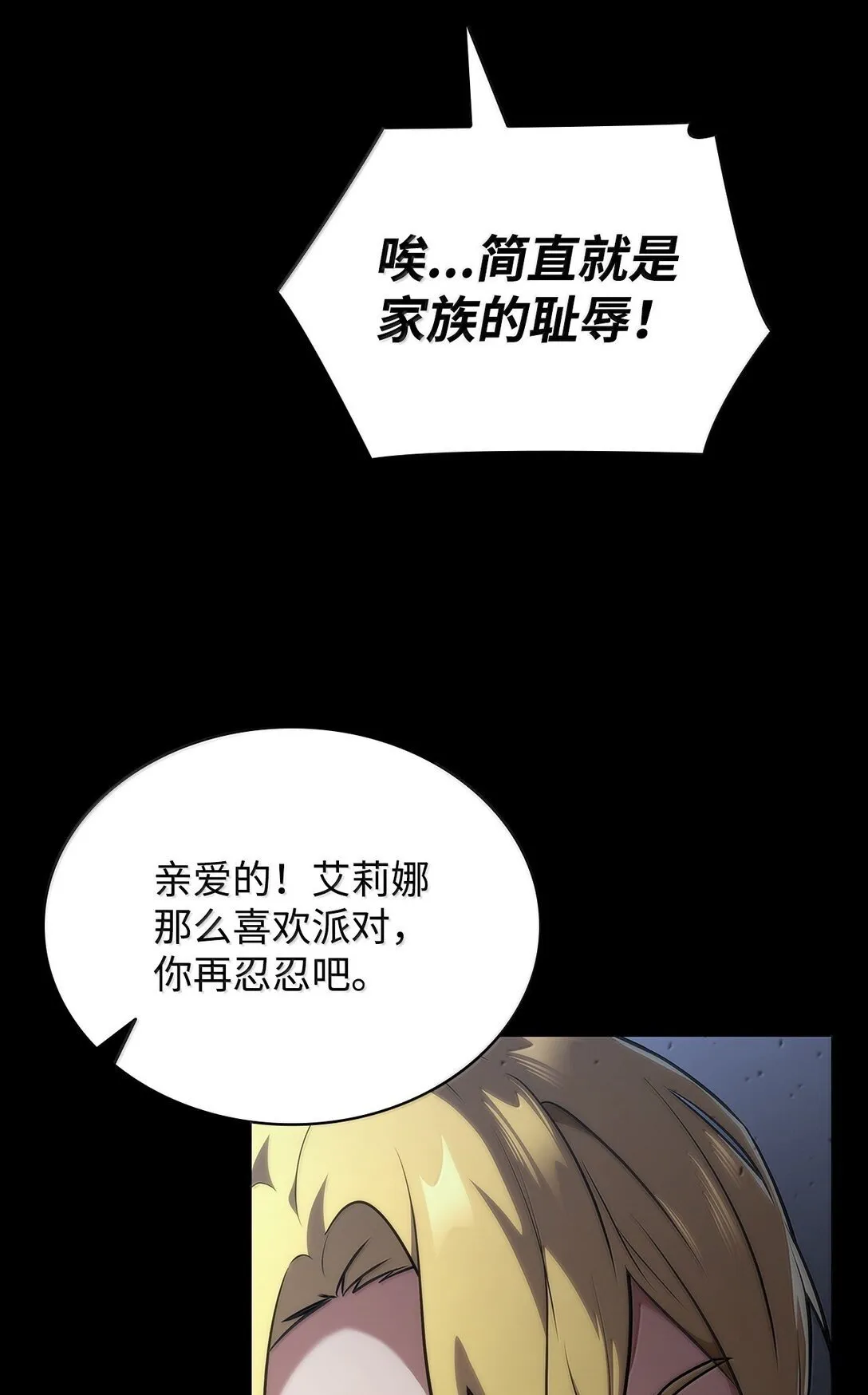 75 魔导生命体 第121页